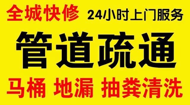 市中下水道疏通,主管道疏通,,高压清洗管道师傅电话工业管道维修